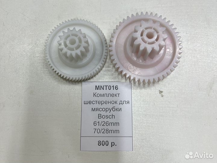 Комплект шестеренок Bosch