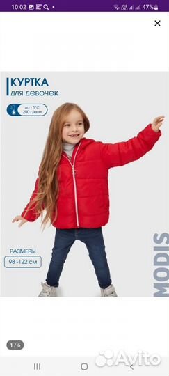 Куртка для девочки новая 104
