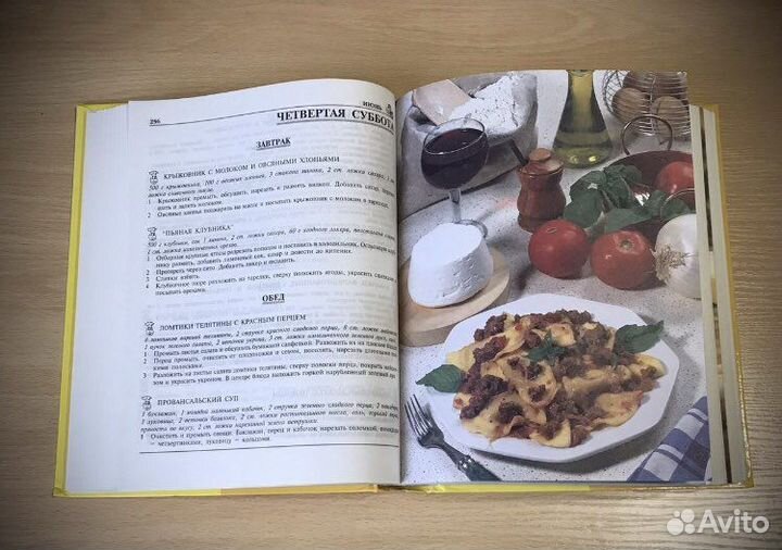 Искусная Хозяйка Кулинарная книга