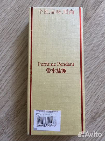 Подвеска-ароматизатор в машину Nissan