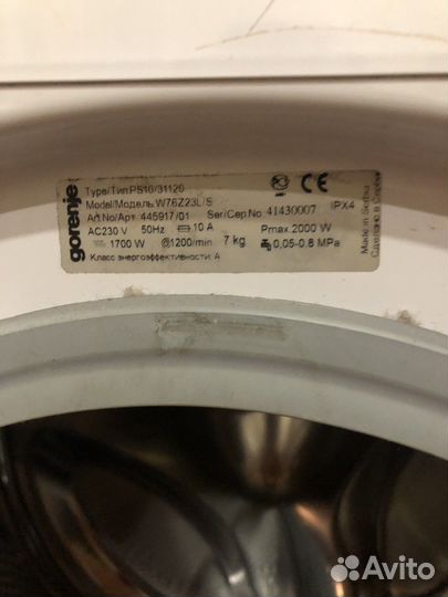 Стиральная машина