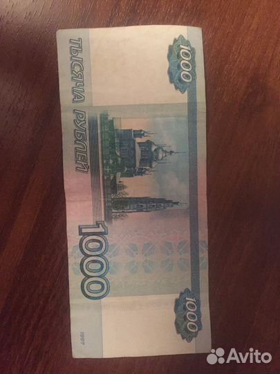 Банкнота 1000