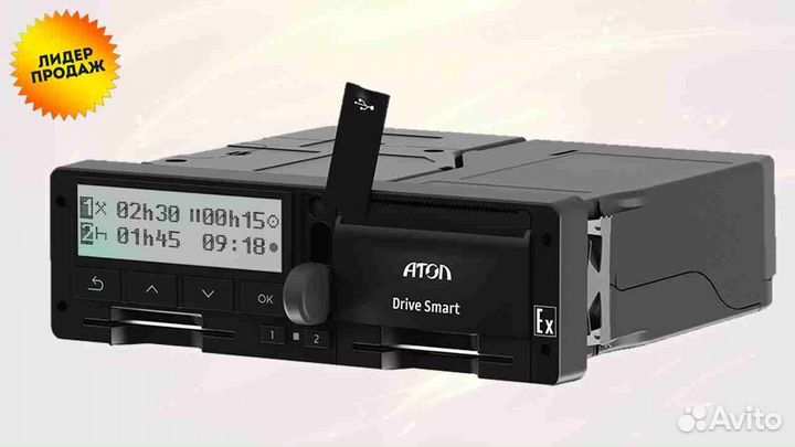 Тахограф Atol Drive Smart.С установкой