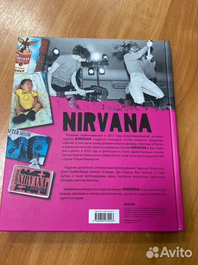 Книга Nirvana