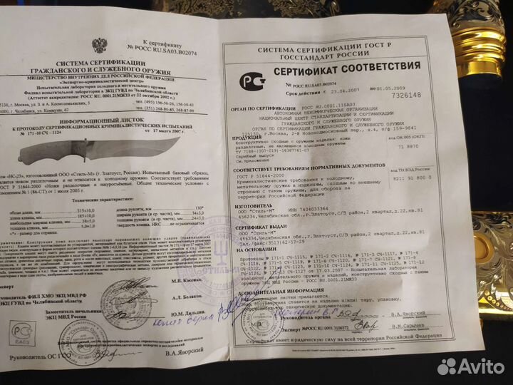 Набор ручной работы Златоустовских мастеров