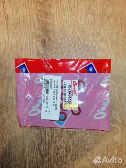 Прокладка масляного болта Yamaha 2-300(2шт)