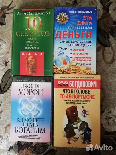 Книги -38 шт.-здоровье,похудение,парикмахер,макияж