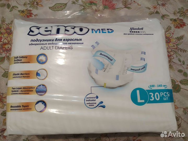 Памперсы для взрослых 3 L senso