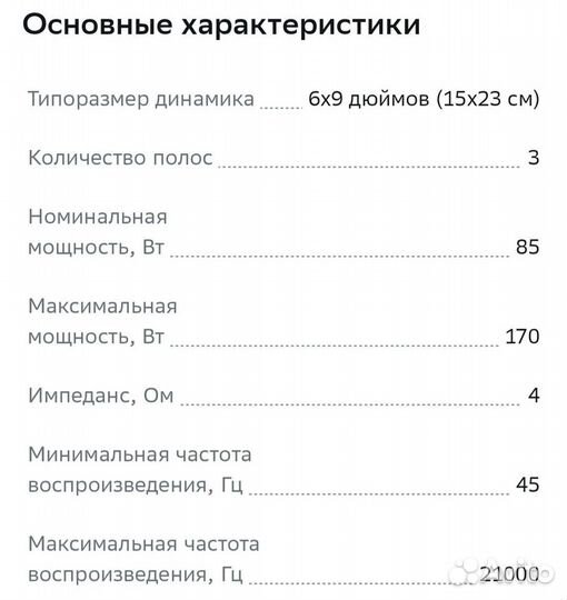 Автомобильные колонки Hertz