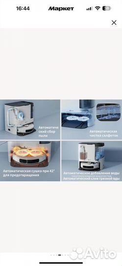Робот пылесос neatsvor U1 MAX