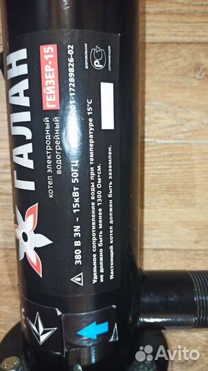 Электрический котел для отопления Гейзер 15