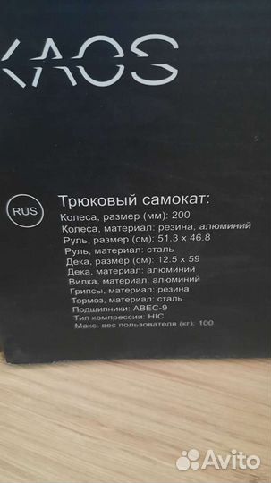 Трюковой самокат xaos