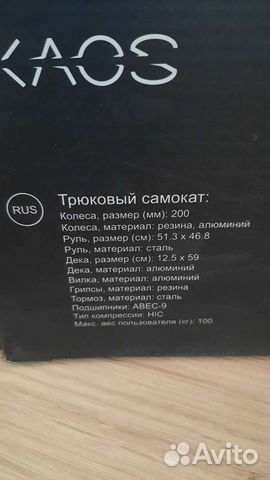 Трюковой самокат xaos