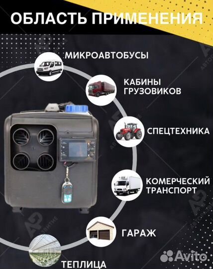 Дизельный обогреватель для гаража