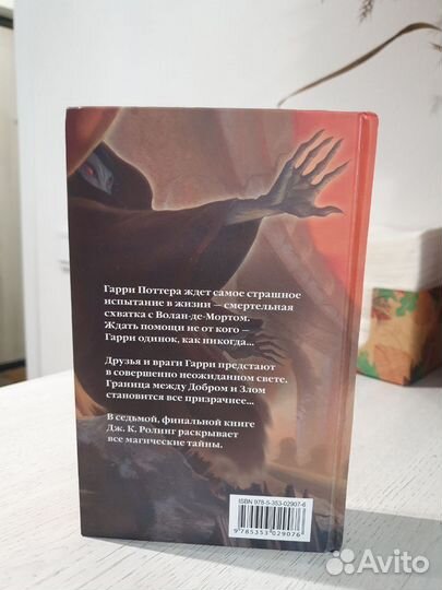 Джоан Роулинг 