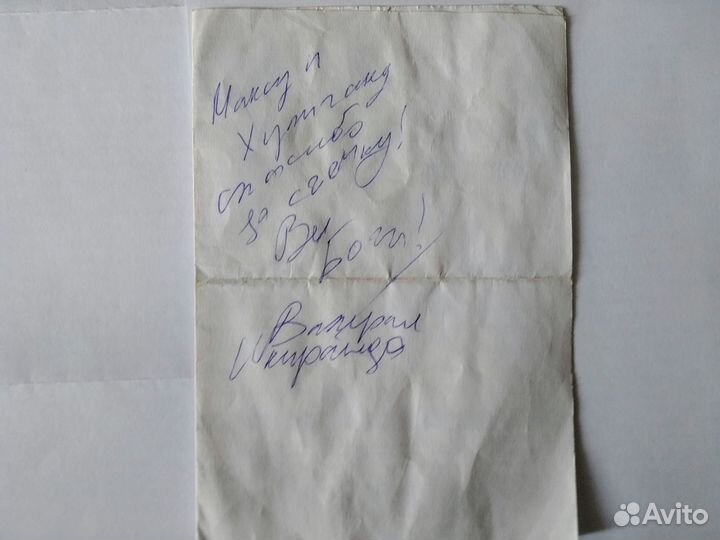 Автограф режиссера Павла Пархоменко