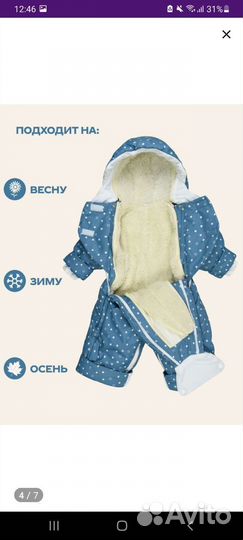 Комбинезон-трансформер 2 в 1 для малыша