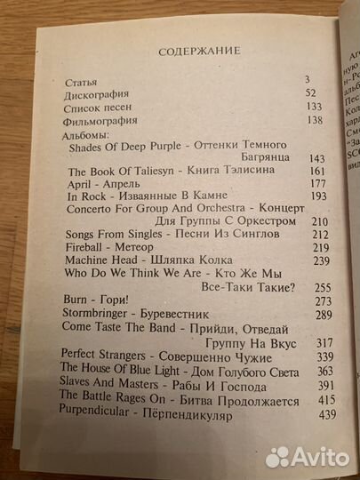 Брошюры о DeepPurple/LedZeppelin/PinkFloyd/Queen