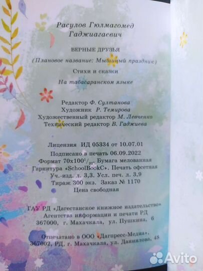 Детские книги