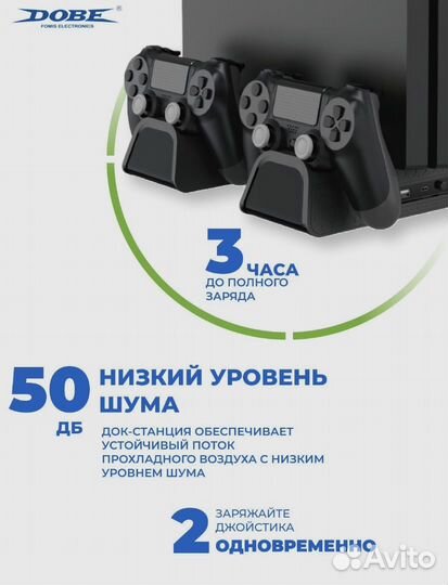 Подставка для ps4