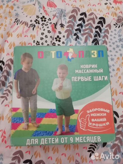 Коврик массажный орто пазл