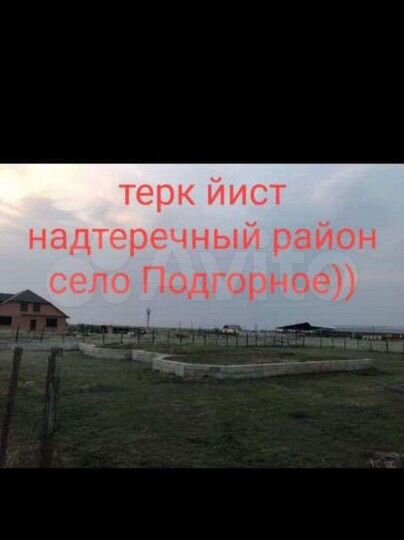 Участок 12 сот. (ИЖС)