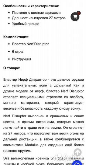 Nerf Бластер Nerf Disruptor - Нерф Дизраптор