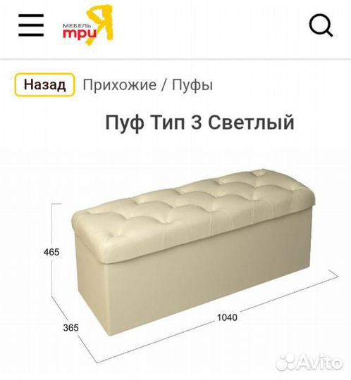 Банкетка пуф