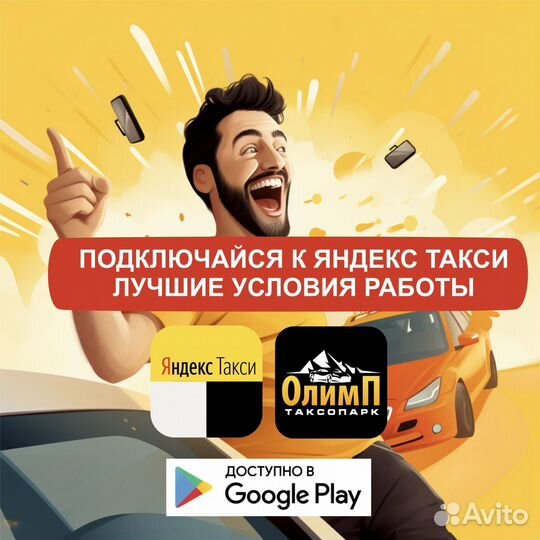 Водитель со своим автомобилем