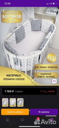 Подушки в детскую кроватку