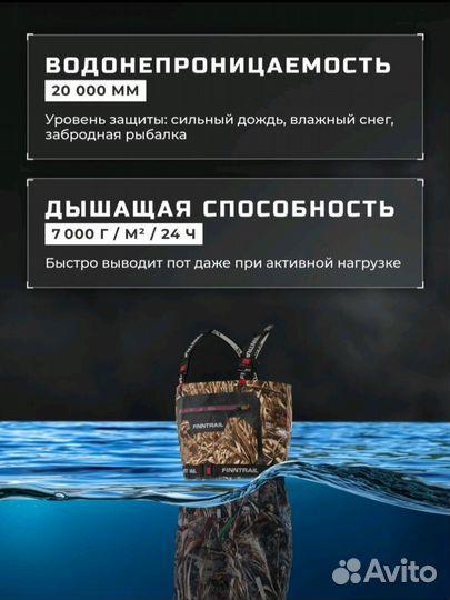 Вейдерсы с сапогом finntrail новые размер 58-60