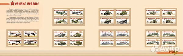 Марки/рф/2015/Сувенирный набор № 707/Оружие Победы