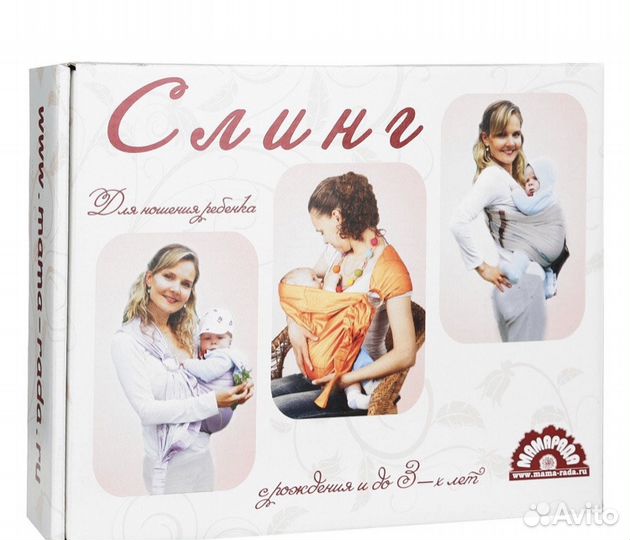 Слинг с кольцами