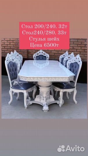 Столы и стулья