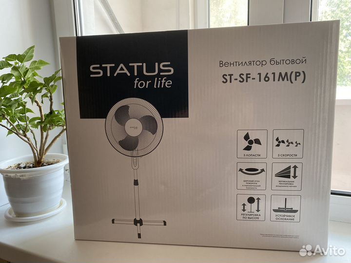 Вентилятор напольный status for life ST-SF-161M