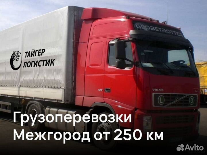 Грузоперевозки 5 тонн