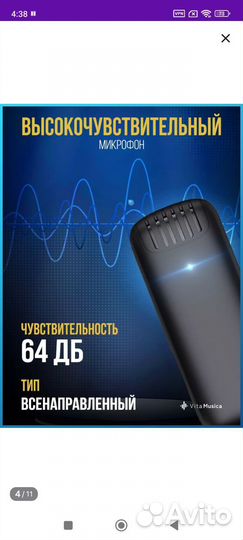 Петличный микрофон для iPhone