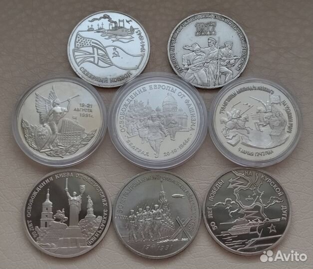 3-х рублевые монеты РФ