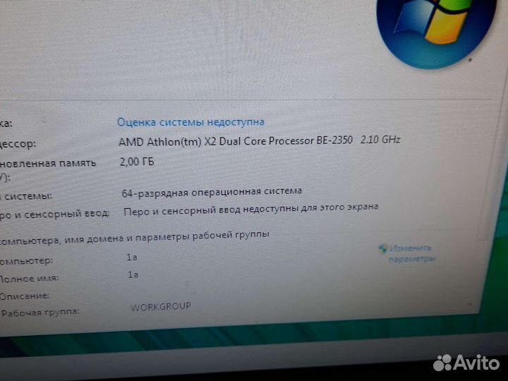 2х ядерный компьютер