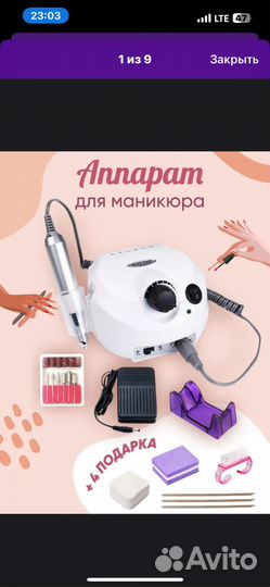 Аппарат для маникюра 45000 оборотов