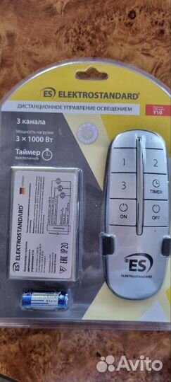 Дистанционное управление светом