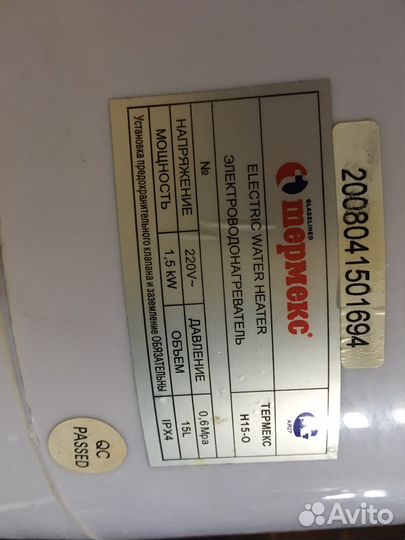 Электроводонагреватель