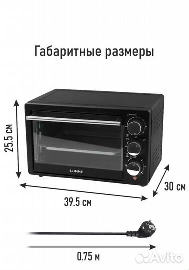 Мини печь настольная электрическая