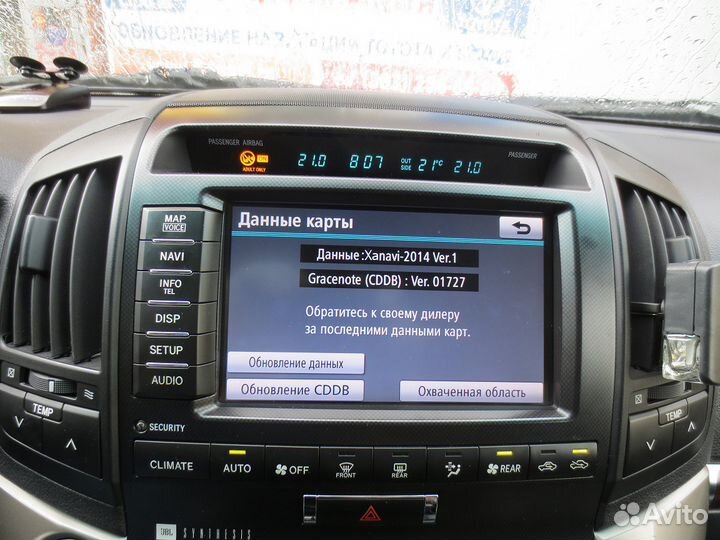 Навигационные карты для Lexus c сист. Gen 6