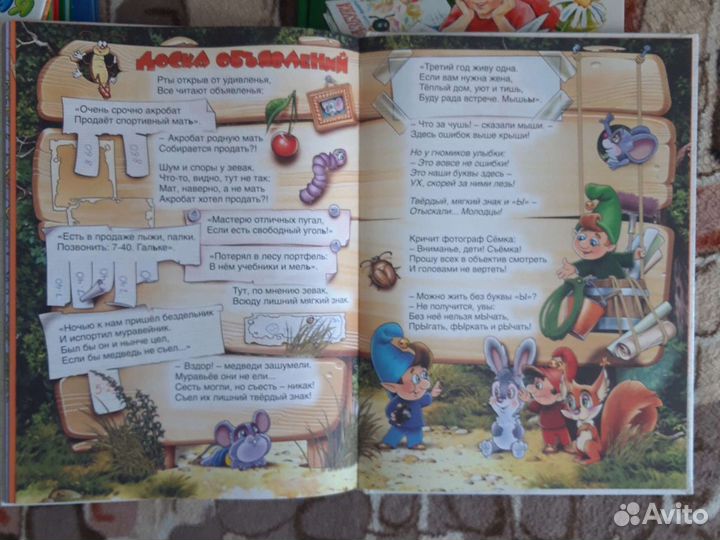 Детские книги