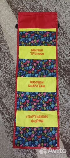 Кармашки для шкафчика в детский сад