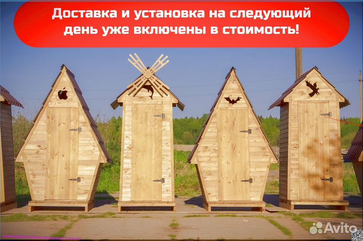 Уличный туалет деревянный