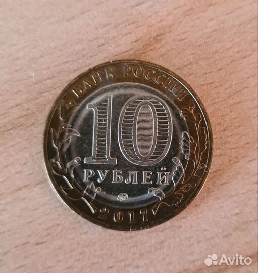 Юбилейная монета 