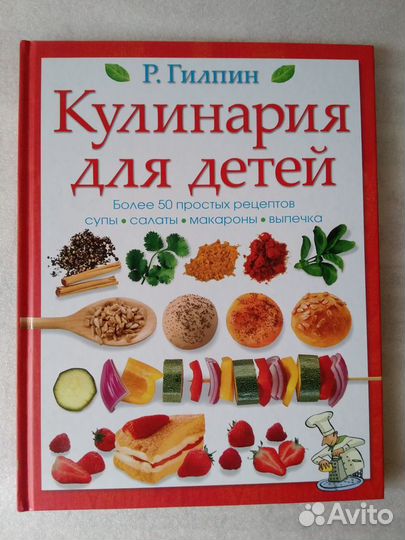 LVG Кулинария для детей (книги)