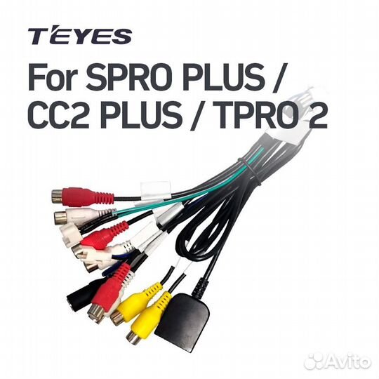 Провода RCA+SIM для Teyes tpro2